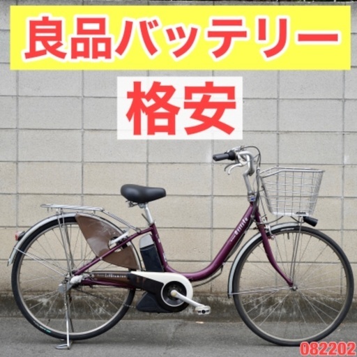 ⭐️格安⭐ 電動自転車 ブリヂストン 26インチ 4.0ah 電動アシスト 082202