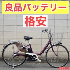 🔴⭐️格安⭐🔴 電動自転車 ブリヂストン 26インチ 4.0ah...