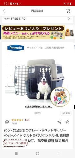 喜ばれる誕生日プレゼント クレート ペットキャリー 中型犬用 その他