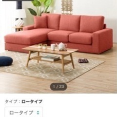 ニトリ☆ソファー☆