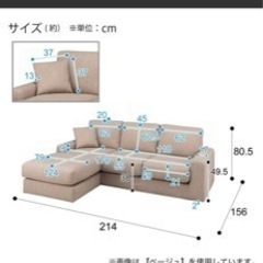 ニトリ☆ソファー☆