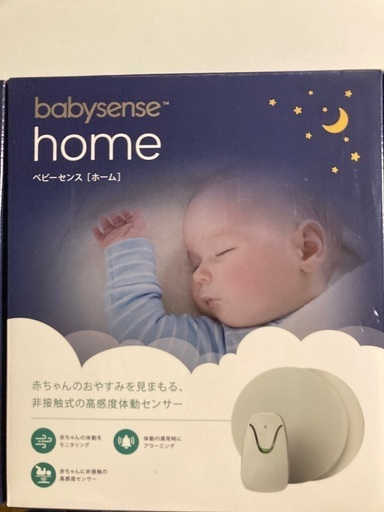 値下げ】ベビーセンス ホーム Babysense Home R1 | www.csi.matera.it