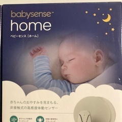 Babysenseの中古が安い！激安で譲ります・無料であげます｜ジモティー