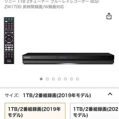 10/20更新＊BDZ -ZW1700 SONY ブルーレイレコーダー