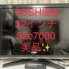 TOSHIBA REGZA 32V型 美品 リモコン付き