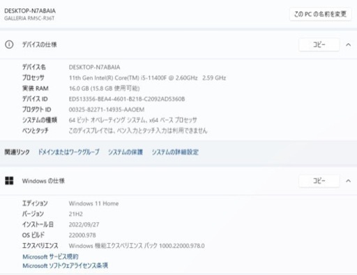 売り切れ間近!近郊お届け【未使用に近い】ゲーミングpc galleria rm5c 売り切れ間近!近郊お届け【未使用に近い】ゲーミングpc galleria rm5c
