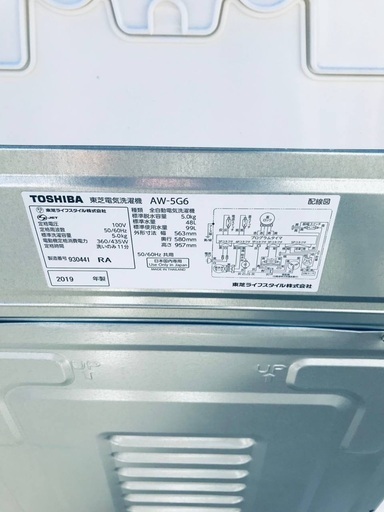 ⭐️★送料・設置無料★　2019年製✨家電セット 冷蔵庫・洗濯機 2点セット