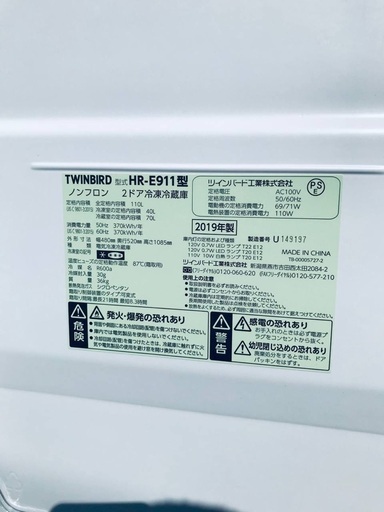 ⭐️★送料・設置無料★ ⭐️2019年製✨家電セット 冷蔵庫・洗濯機 2点セット