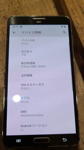 その他 GALAXY Note 3 Android11