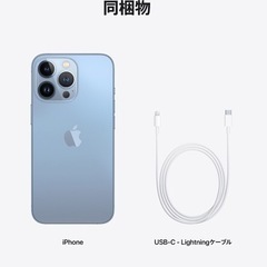 iPhone13ProMax 256GB シエラブルー新品未使用