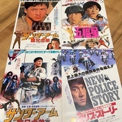 ジャッキーチェン　香港映画チラシ　美品