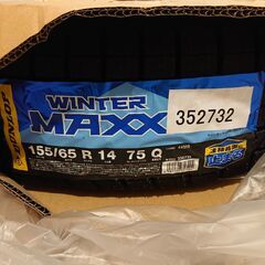 【値下げ！】【新品未使用】スタッドレスタイヤ・ホイールセット　DUNLOP　ダンロップ ウインターマックス 03