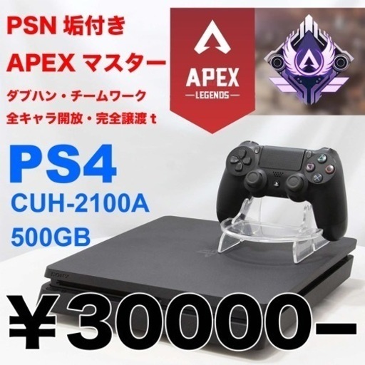 APEX用PSNアカウント付き］ps4本体(箱付き) blackbirdmotorcyclewear.com