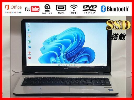 NEC⭐️Lavie⭐️NS150AAW⭐️白黒サクサク⭐️SSD⭐️WIN11⭐️Office2021Pro