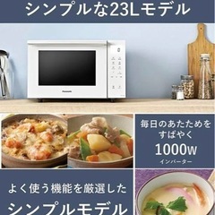 【ネット決済】2020年製 パナソニック オーブンレンジ NE-...