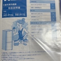 冷凍冷蔵庫　2ドア　グレー　三菱MR-P15E