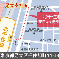 【夜勤歓迎】日給1万4,000円～！年中安定で稼げるお仕事！ATMから日払いOK！面接交通費 サンエス警備保障株式会社 足立支社 新小岩 - アルバイト