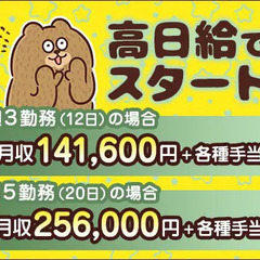 【夜勤誘導STAFF】未経験から『月収25万円～』も！週払いOK...