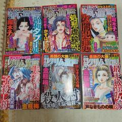 月刊漫画18冊、コミック３冊、美容本１冊　