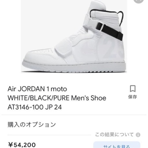 NIKE Air JORDAN 1 moto ナイキ エアジョーダン1 モト27cm