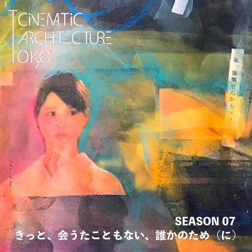 映画 文学 アニメ マンガに描かれた北陸の女性像について考えたり語り合ったり表現するワークショップ 富山県 他県の方も Cat 戸出のワークショップのイベント参加者募集 無料掲載の掲示板 ジモティー