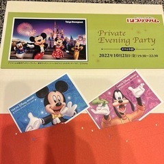 【ネット決済・配送可】ディズニーランド　イブニング・パーティー招待券