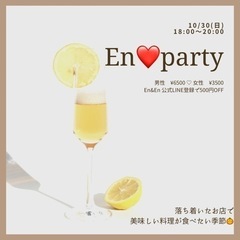 10/30 栄🍺飲み会　(30.40代限定)