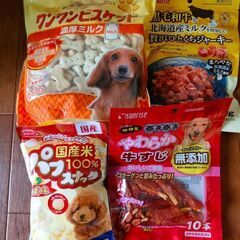 犬用オヤツ