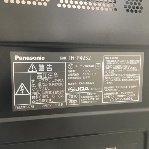 42型液晶テレビ Panasonic 配送可能‼︎ C09027