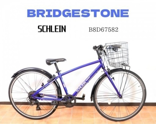 ◎BRIDGESTONE SCHLEIN ブリヂストン シュライン 26インチ シティサイクル ブルーカラー 7段変速 No.B8D67582 スポーツ 街乗り 010FCMS35