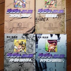 漫画　ジョジョの奇妙な冒険 第1~4部/1～29巻