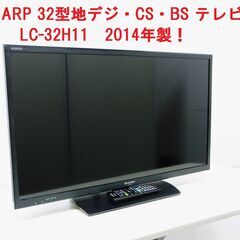 販売終了！32型地デジ・CS・BS 液晶テレビ SHARP シャ...