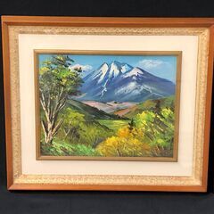 【額装】　絵画　油彩画　羽沢清水　「岩木山」　サイン有　額：縦5...