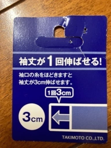 茨木市　東中学校男子制服