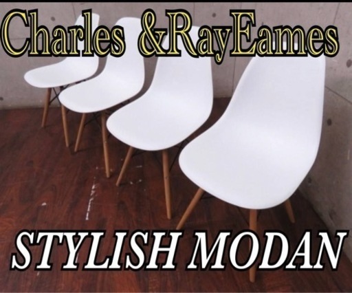 ③■Charles \u0026 Ray Eames/チャールズ\u0026レイ・イームズ■サイドシェルチェア■4脚セット