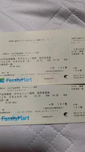 本日純烈ライブ 夜の部 代理出品