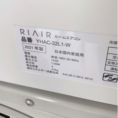 YAMADASELECT(ヤマダセレクト) RIAIR 主に6畳用