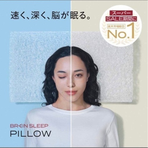 枕