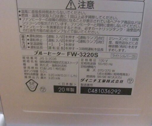 【良品】ダイニチ　石油ファンヒーター　FW-575LE　09年製 家庭用石油ファンヒーター | 製品情報 | ダイニチ工業株式会社