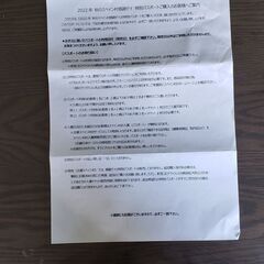 🎫志摩スペイン村🎫⚠️10月1日限定⚠️