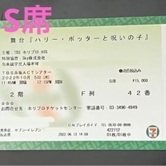【ネット決済・配送可】舞台　ハリーポッターと呪いの子　チケット ...