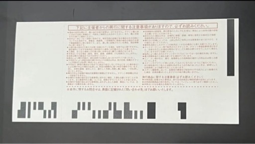 舞台 ハリーポッターと呪いの子 チケット S席1枚 石丸幹二 主演回