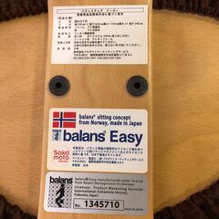  SAKAMOTO HOUSE サカモトハウス バランスチェア イージー Balans EASY 姿勢矯正