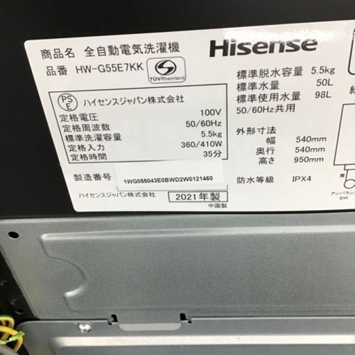 I-105【ご来店頂ける方限定】Hisenseの5、5Kg洗濯機です - 洗濯機 