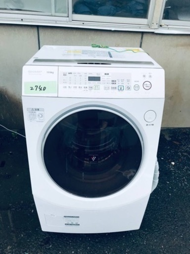 ①2740番 SHARP✨電気洗濯乾燥機✨ES-V530-NL‼️