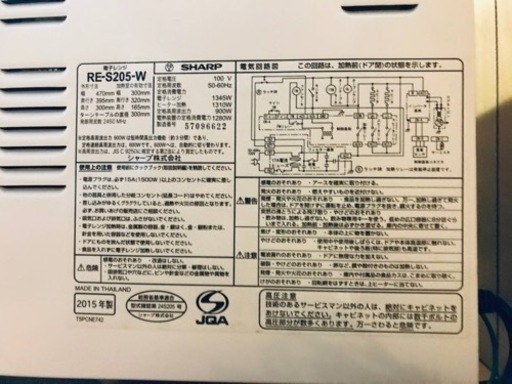 ①2807番 SHARP✨電子レンジ✨RE-S205-W‼️