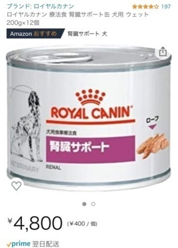 24個　ロイヤルカナン 療法食 腎臓サポート缶 犬用 ウェット 200g×24個