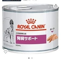 24個　ロイヤルカナン 療法食 腎臓サポート缶 犬用 ウェット ...