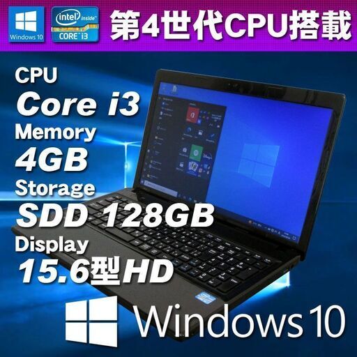 WEBカメラ内蔵 第3世代CPU搭載 新品SSD使用 ★ NEC VersaPro VK24LF-H Core i3-3110M(2.4G/2コア) メモリ4GB SSD128GB