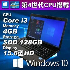 WEBカメラ内蔵 第3世代CPU搭載 新品SSD使用 ★ NEC...